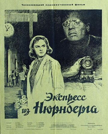 Постер фильма «Экспресс из Нюрнберга»