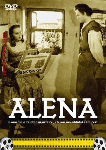 Постер фильма «Алена»
