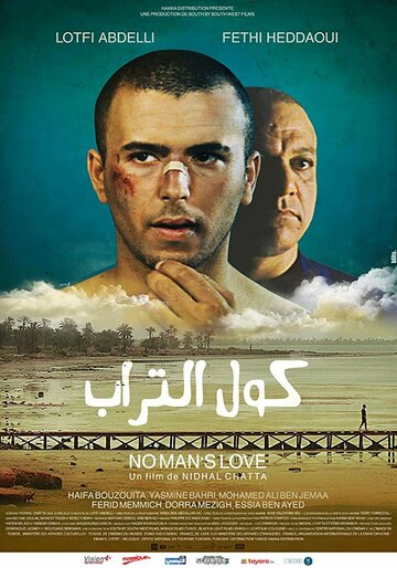 Постер фильма «No Man's Love»