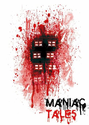 Постер фильма «Байки маньяка»