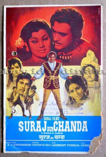 Постер фильма «Suraj Aur Chanda»