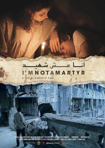 Постер фильма «I'm Not a Martyr»