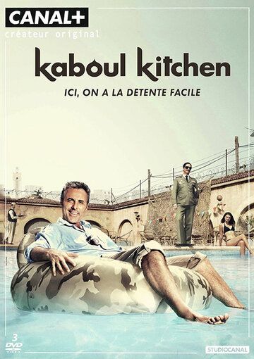 Постер фильма «Kaboul Kitchen»