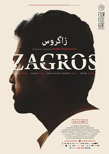 Постер фильма «Zagros»