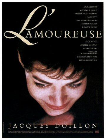 Постер фильма «L'amoureuse»