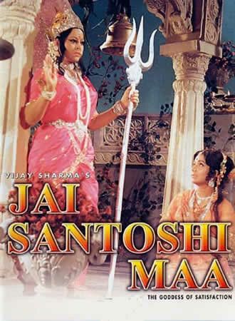 Постер фильма «Jai Santoshi Maa»