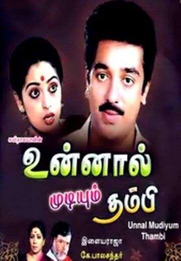 Постер фильма «Unnal Mudiyum Thambi»