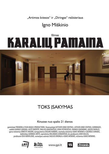 Постер фильма «Смена королей»