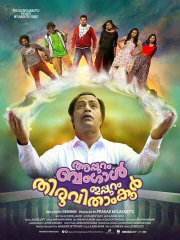 Постер фильма «Appuram Bengal Ippuram Thiruvithamkoor»