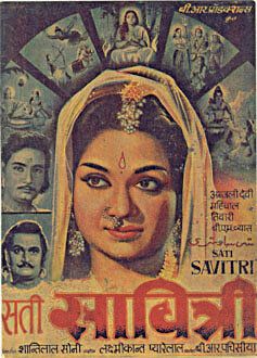 Постер фильма «Sati Savitri»