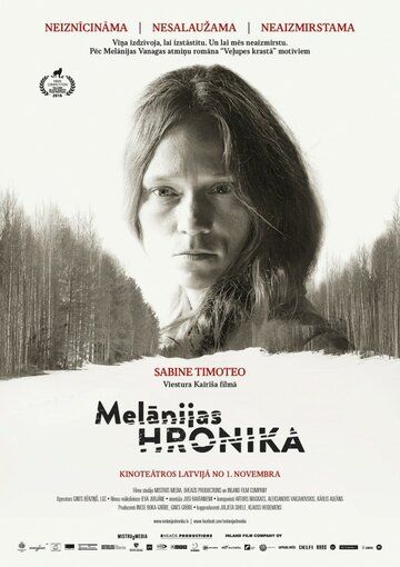 Постер фильма «Хроники Мелании»