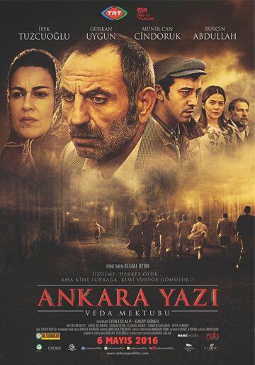 Постер фильма «Анкаринское лето»