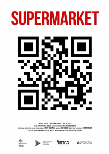 Постер фильма «Супермаркет»