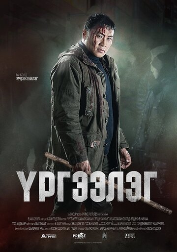 Постер фильма «Trapped Abroad»