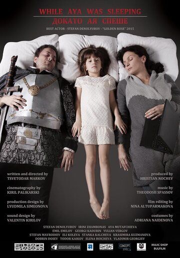 Постер фильма «While Aya Was Sleeping»