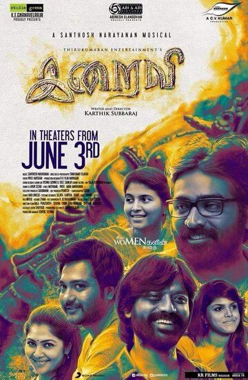 Постер фильма «Iraivi»