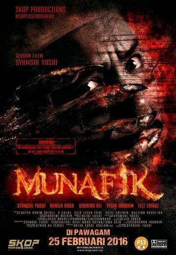 Постер фильма «Мунафик»