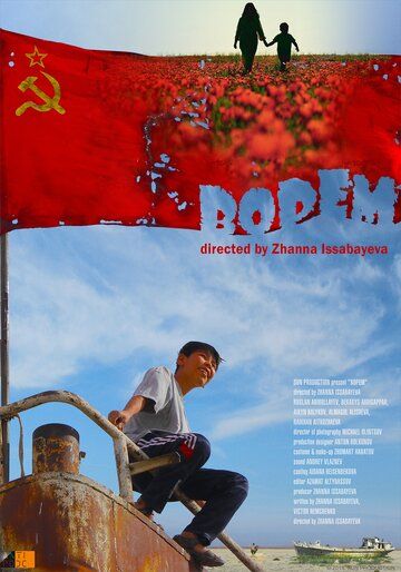 Постер фильма «Бопем»