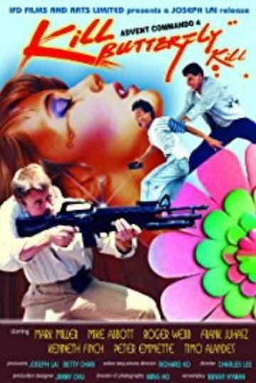 Постер фильма «Kill Butterfly Kill»
