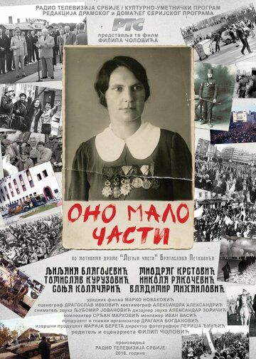 Постер фильма «Ono malo casti»