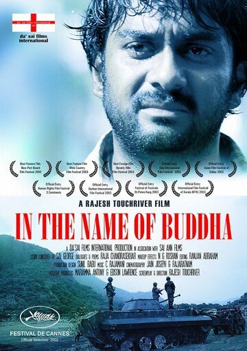 Постер фильма «In the Name of Buddha»
