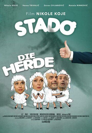 Постер фильма «Stado»