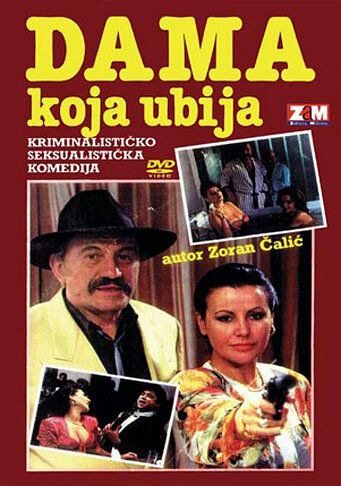 Постер фильма «Dama koja ubija»