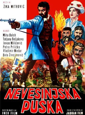 Постер фильма «Невесинское ружье»