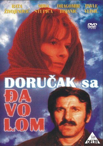 Постер фильма «Завтрак с дьяволом»
