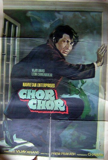 Постер фильма «Король воров»