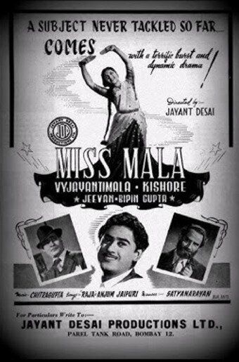 Постер фильма «Miss Mala»