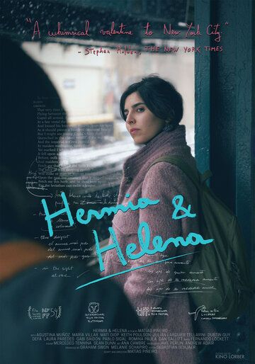 Постер фильма «Гермия и Елена»