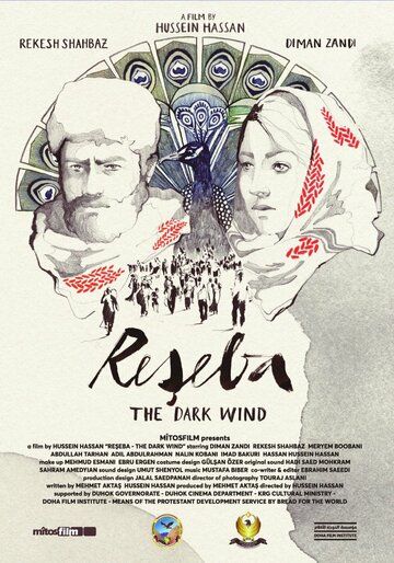 Постер фильма «Тёмный ветер»