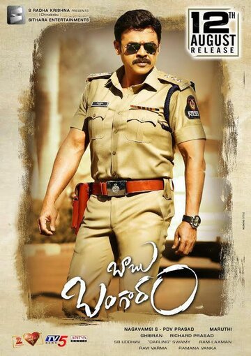 Постер фильма «Babu Bangaram»