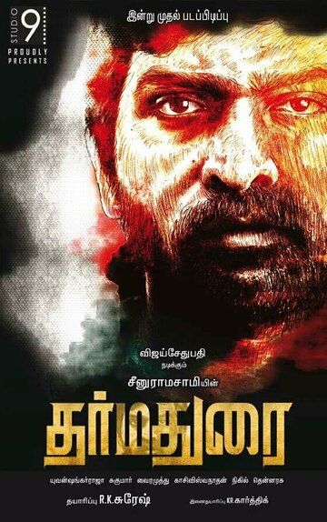 Постер фильма «Dharma Durai»