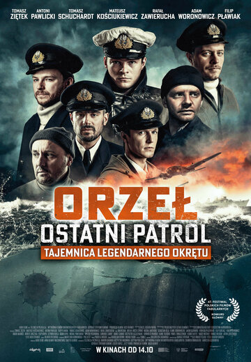 Постер фильма «Орёл. Последний патруль»